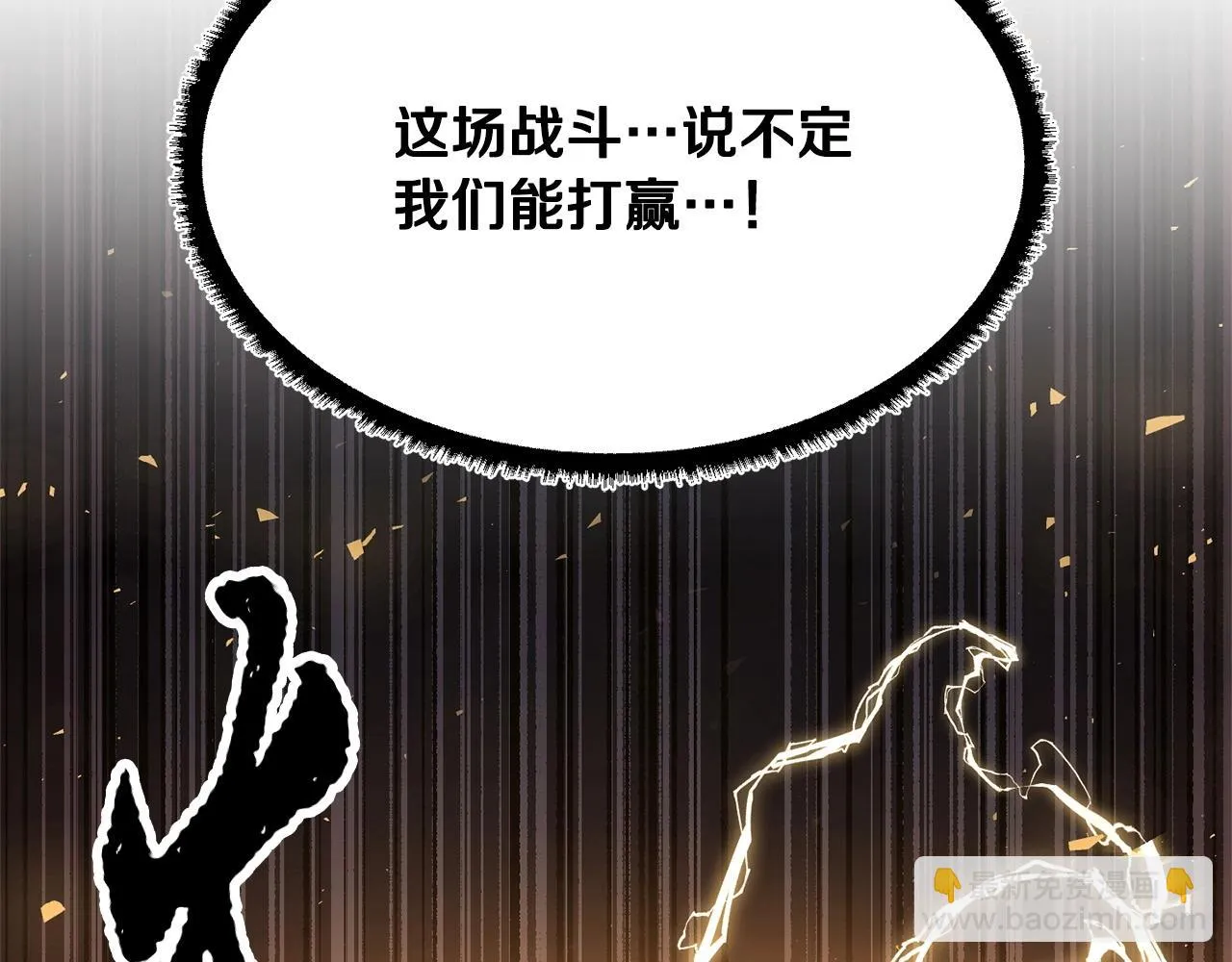 第41话 大战BOSS 第240页