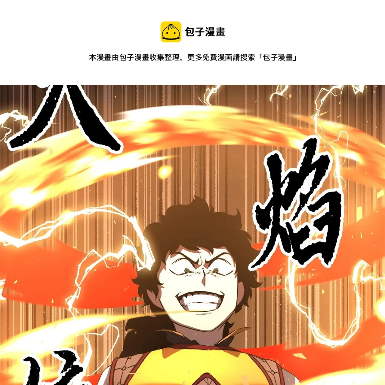 第41话 大战BOSS 第241页