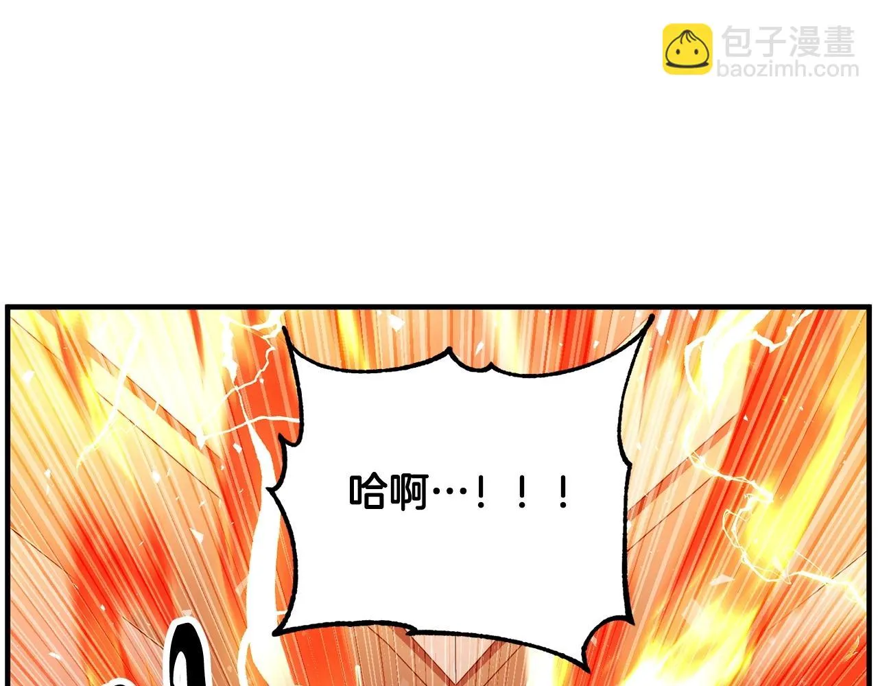 第41话 大战BOSS 第244页