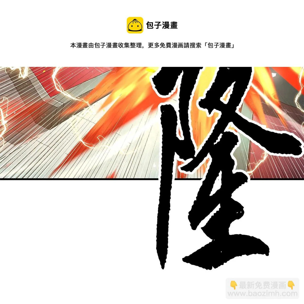 第41话 大战BOSS 第251页