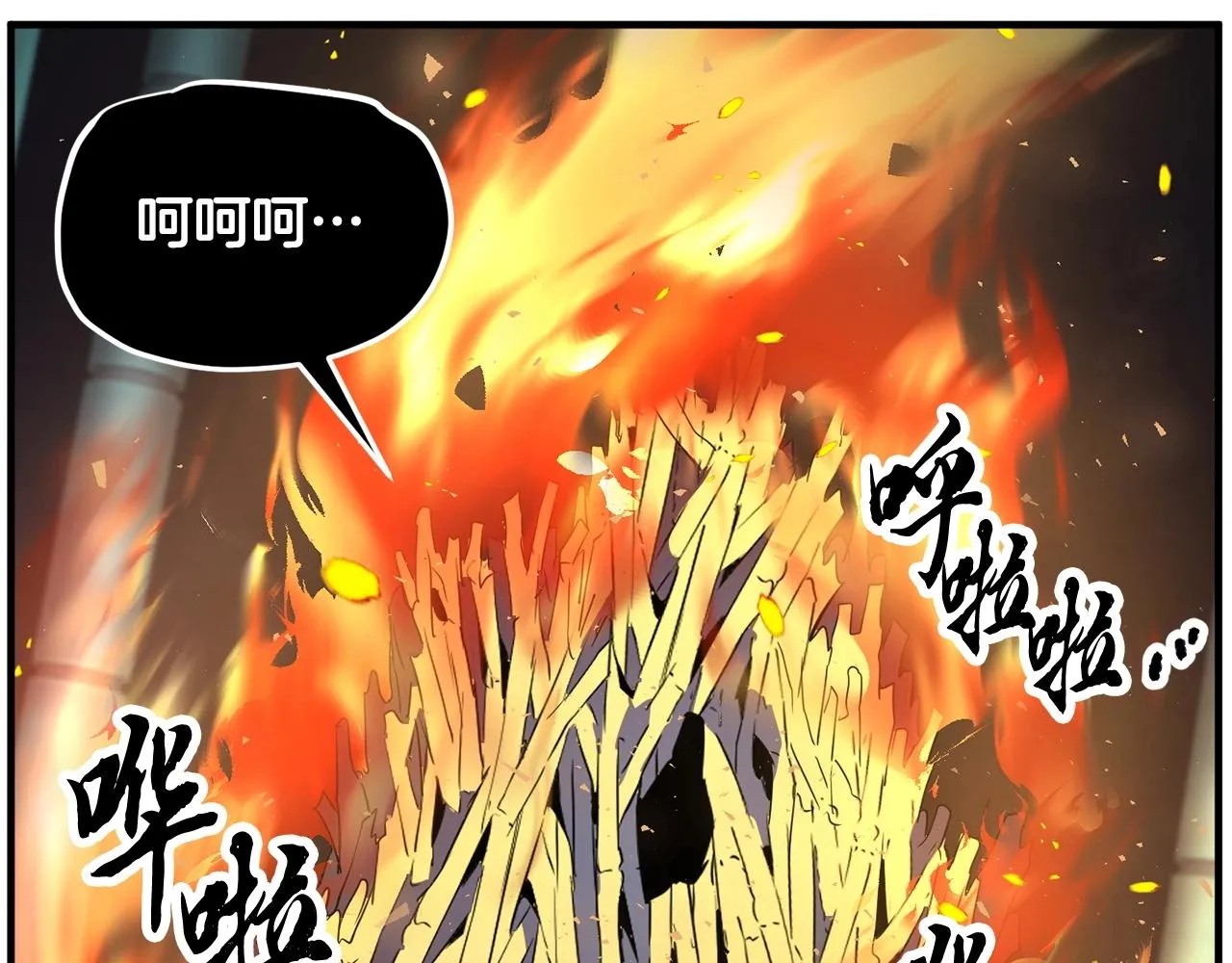 第41话 大战BOSS 第256页