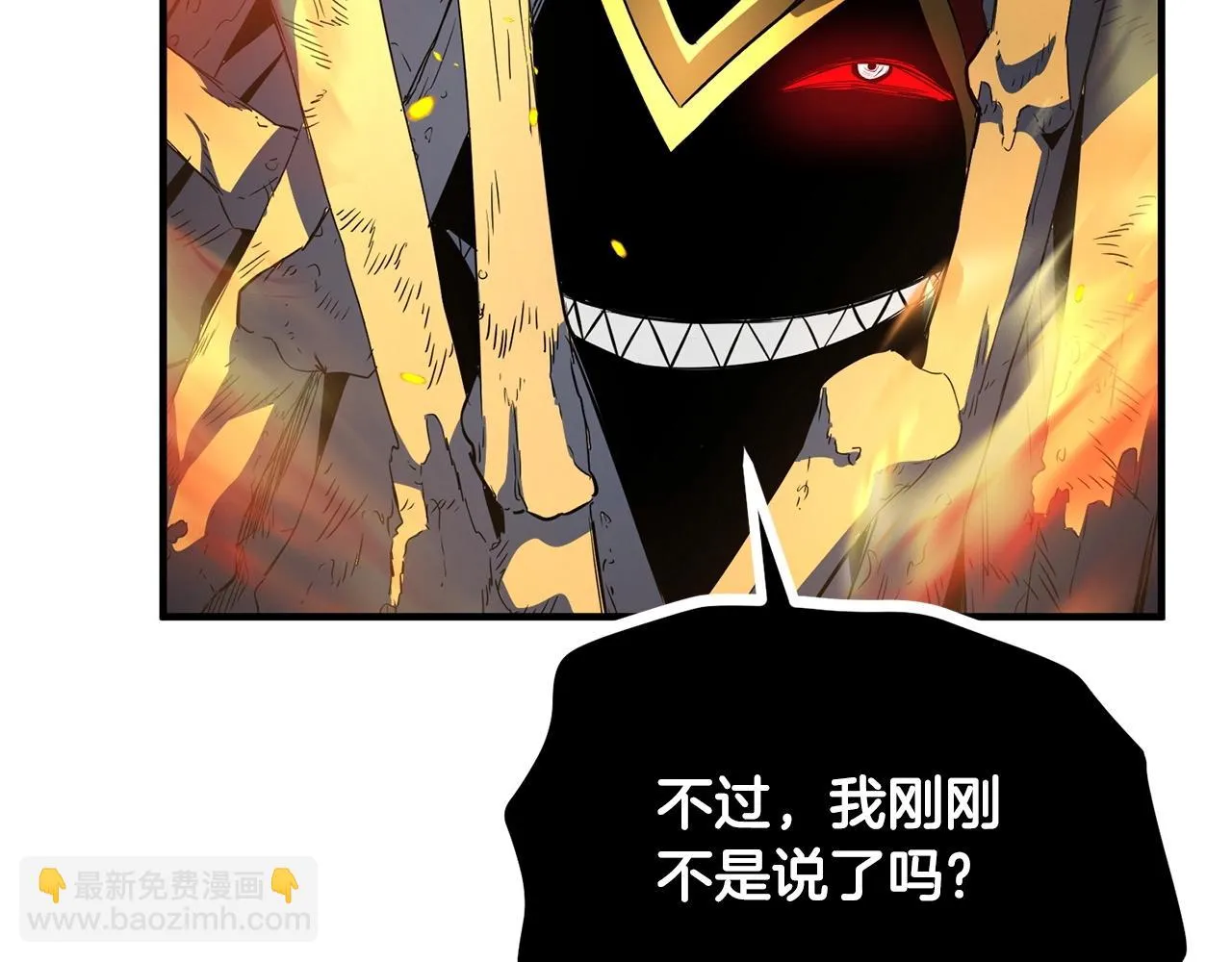 第41话 大战BOSS 第259页