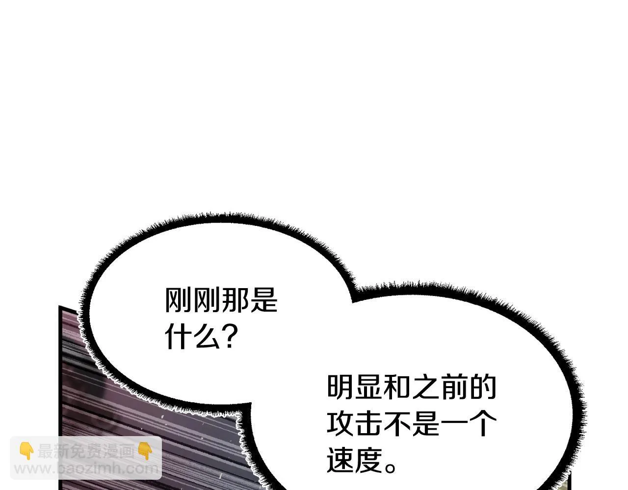 第41话 大战BOSS 第267页