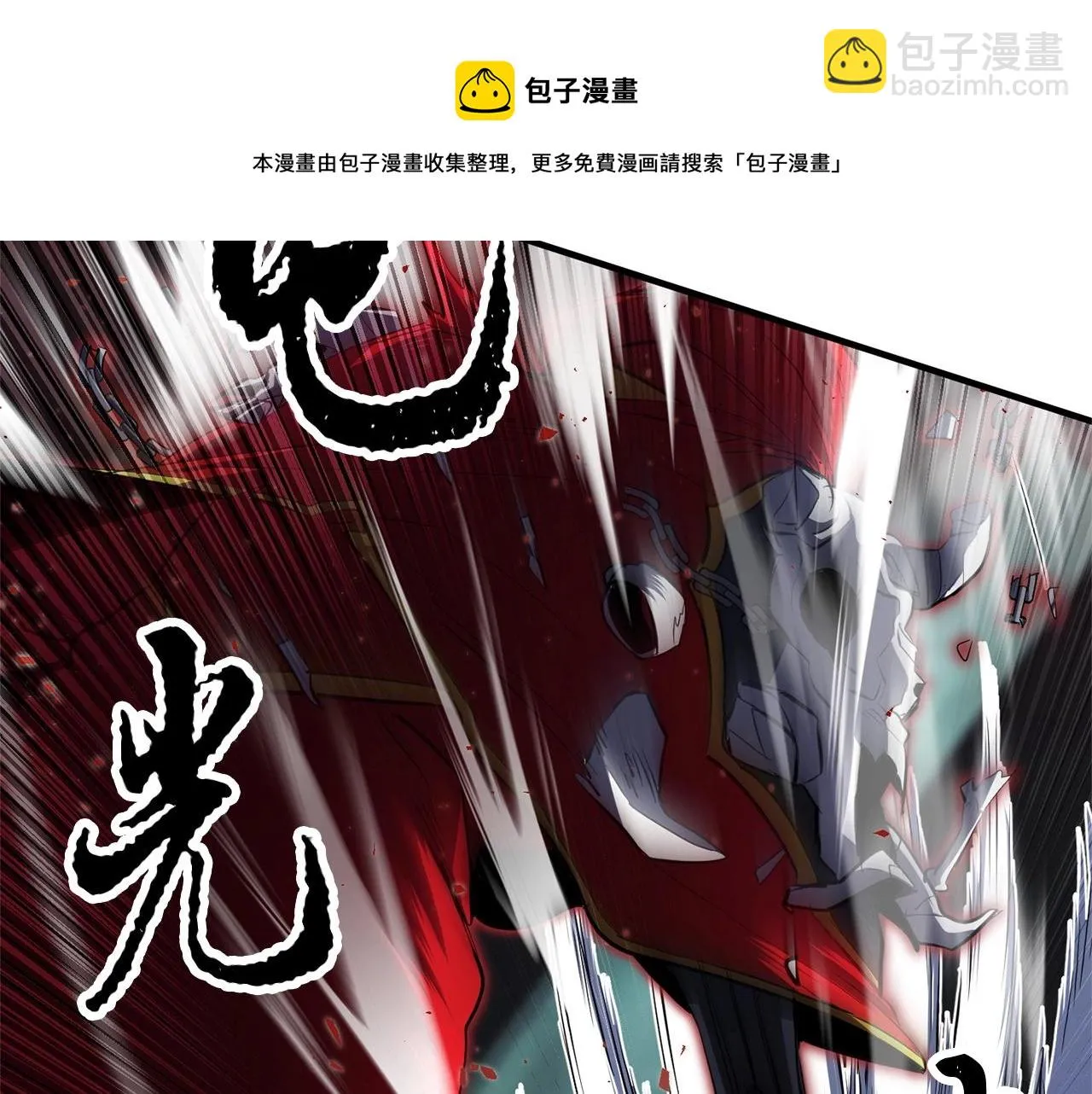 第41话 大战BOSS 第271页