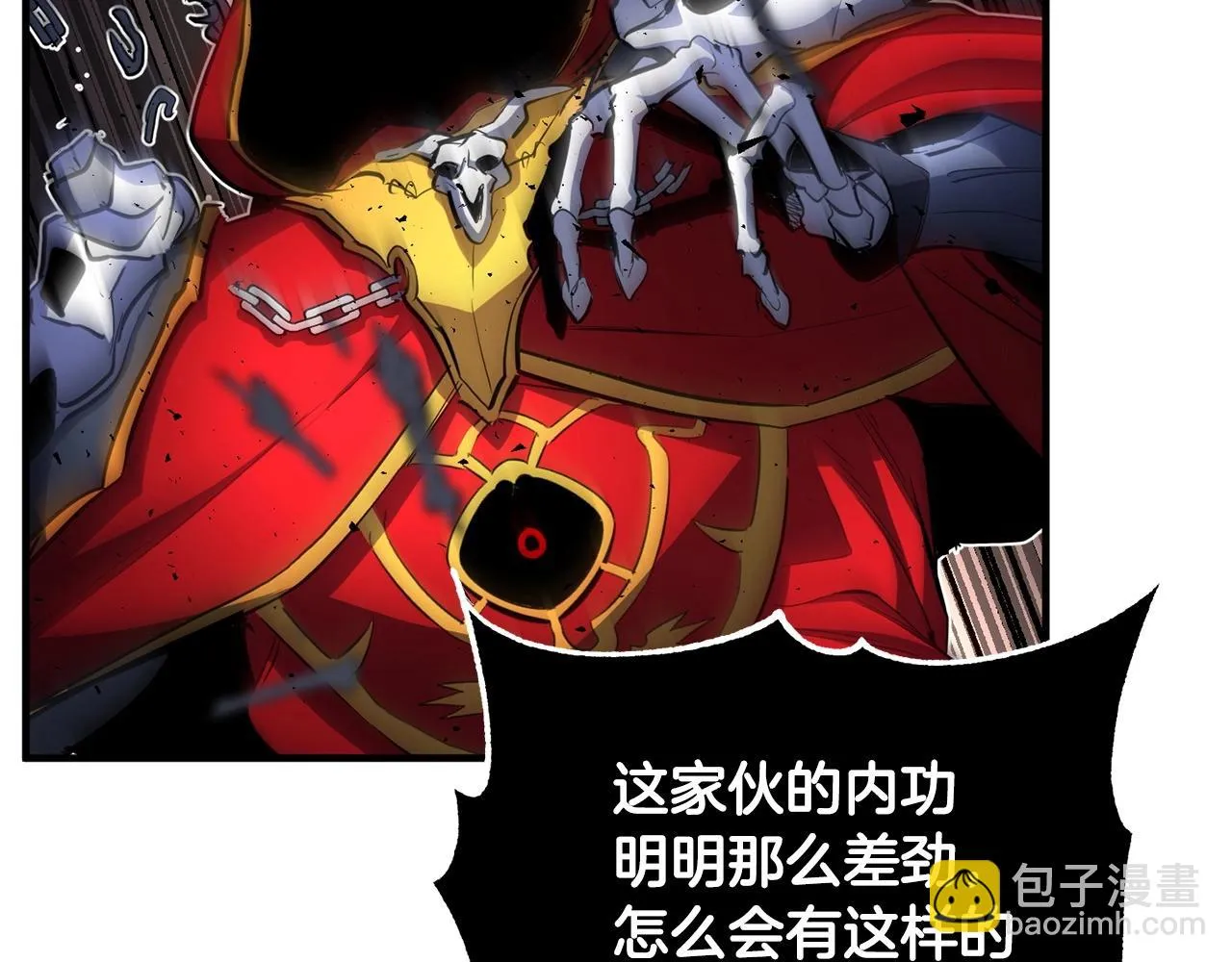 第41话 大战BOSS 第275页