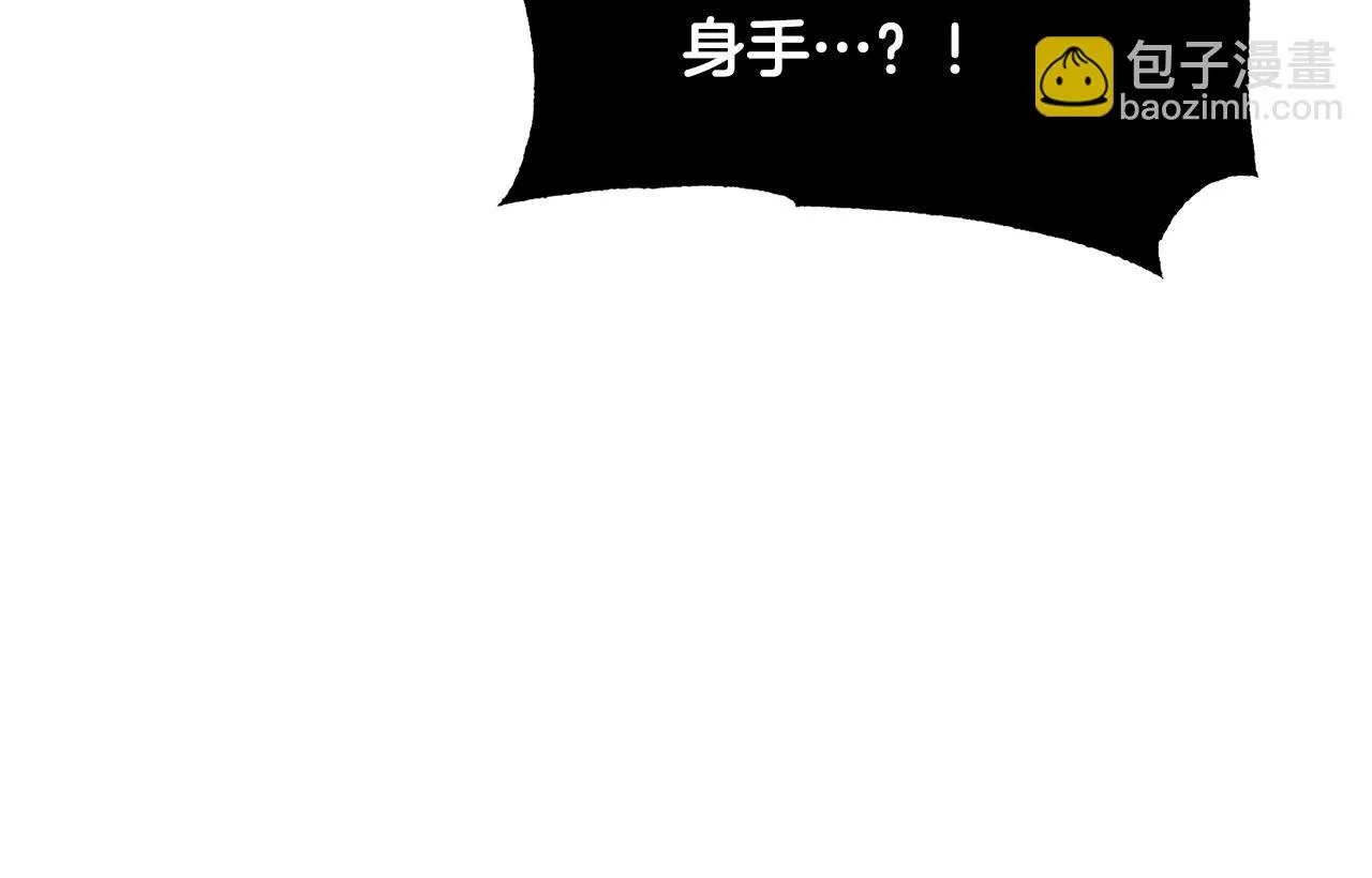第41话 大战BOSS 第276页