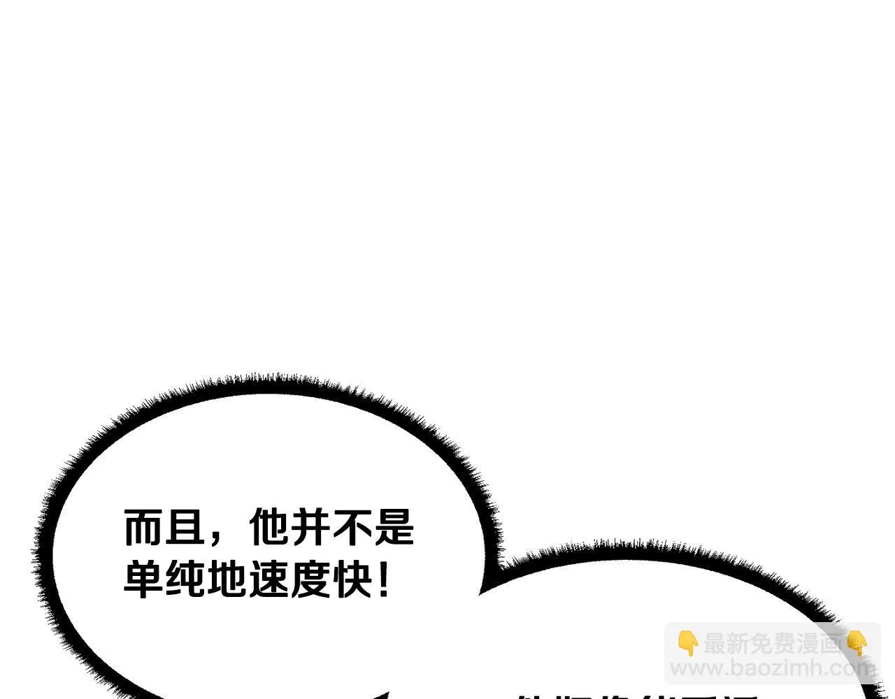 第41话 大战BOSS 第277页