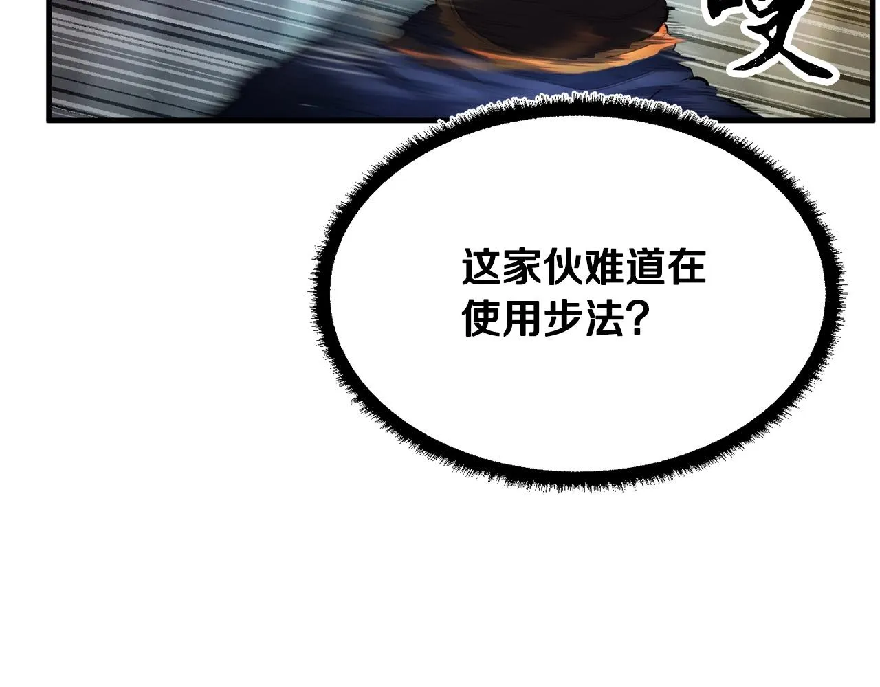 第41话 大战BOSS 第279页
