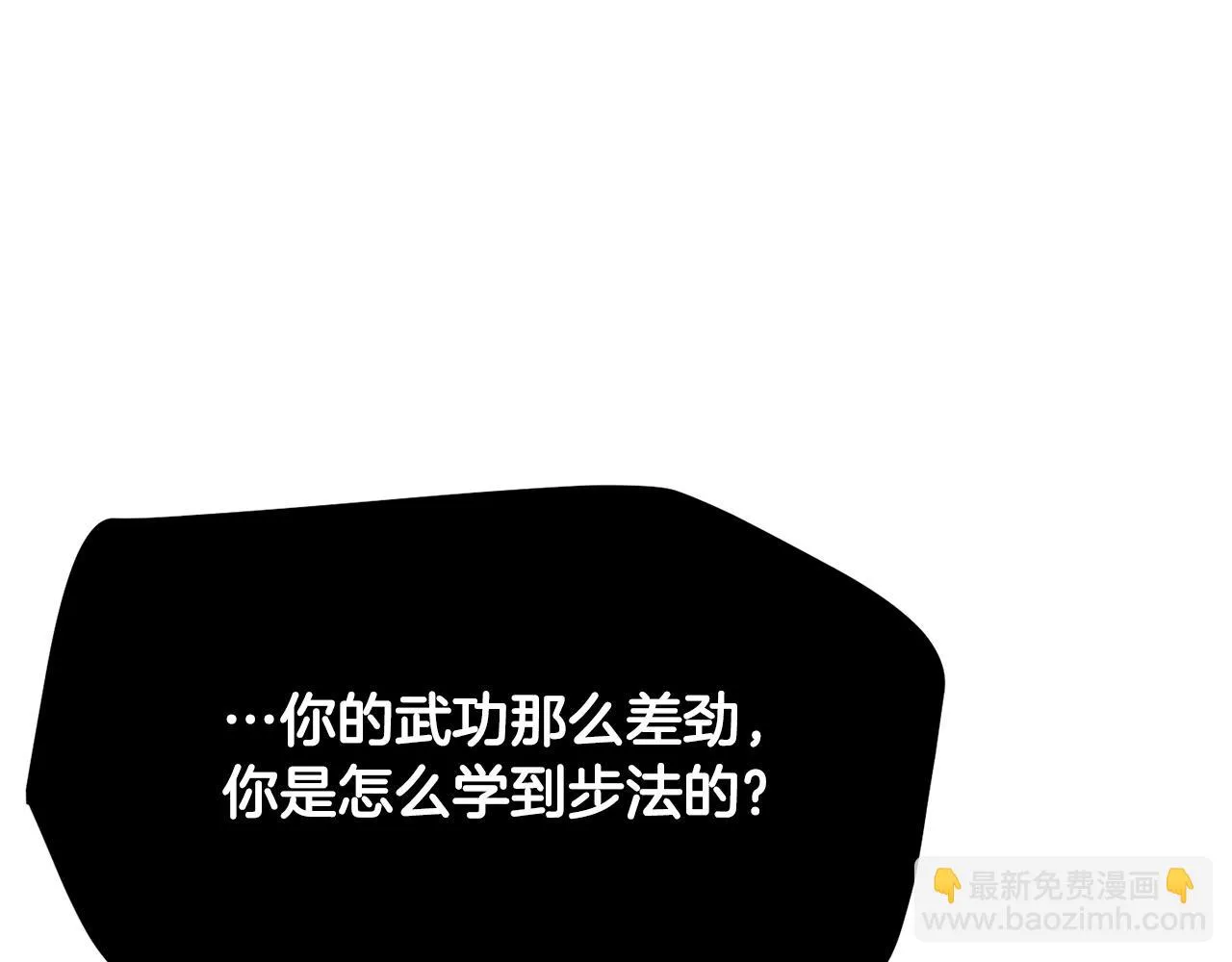 第41话 大战BOSS 第280页