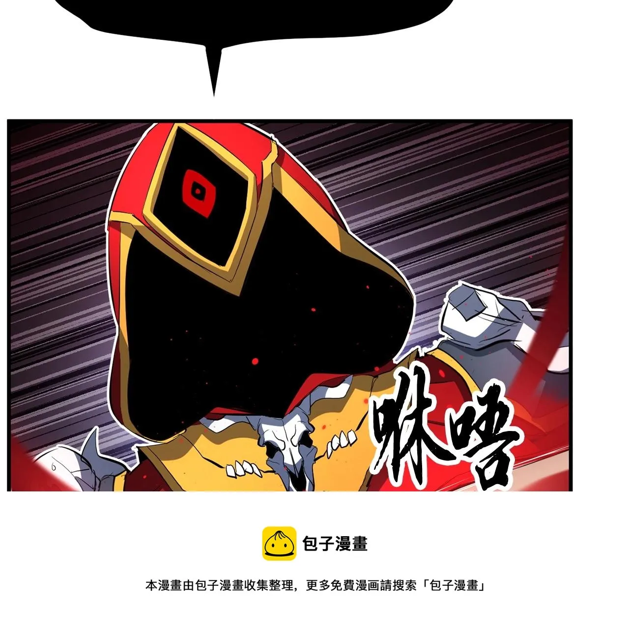 第41话 大战BOSS 第281页