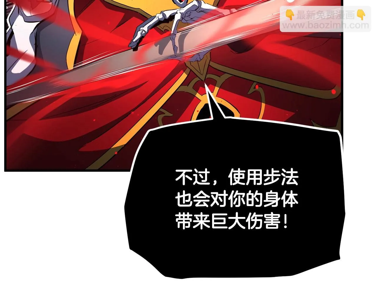 第41话 大战BOSS 第282页