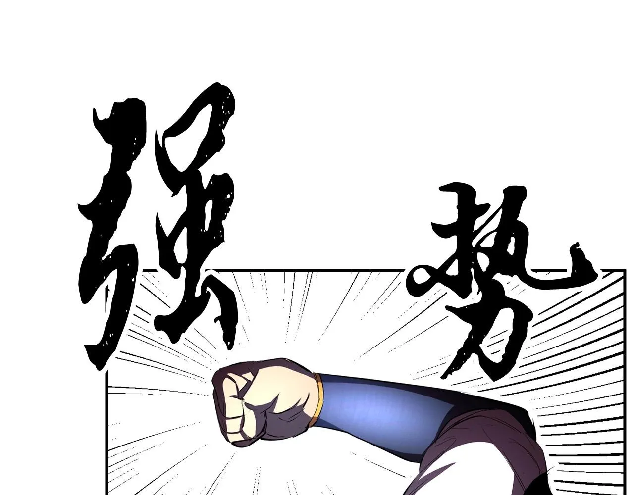 第41话 大战BOSS 第293页