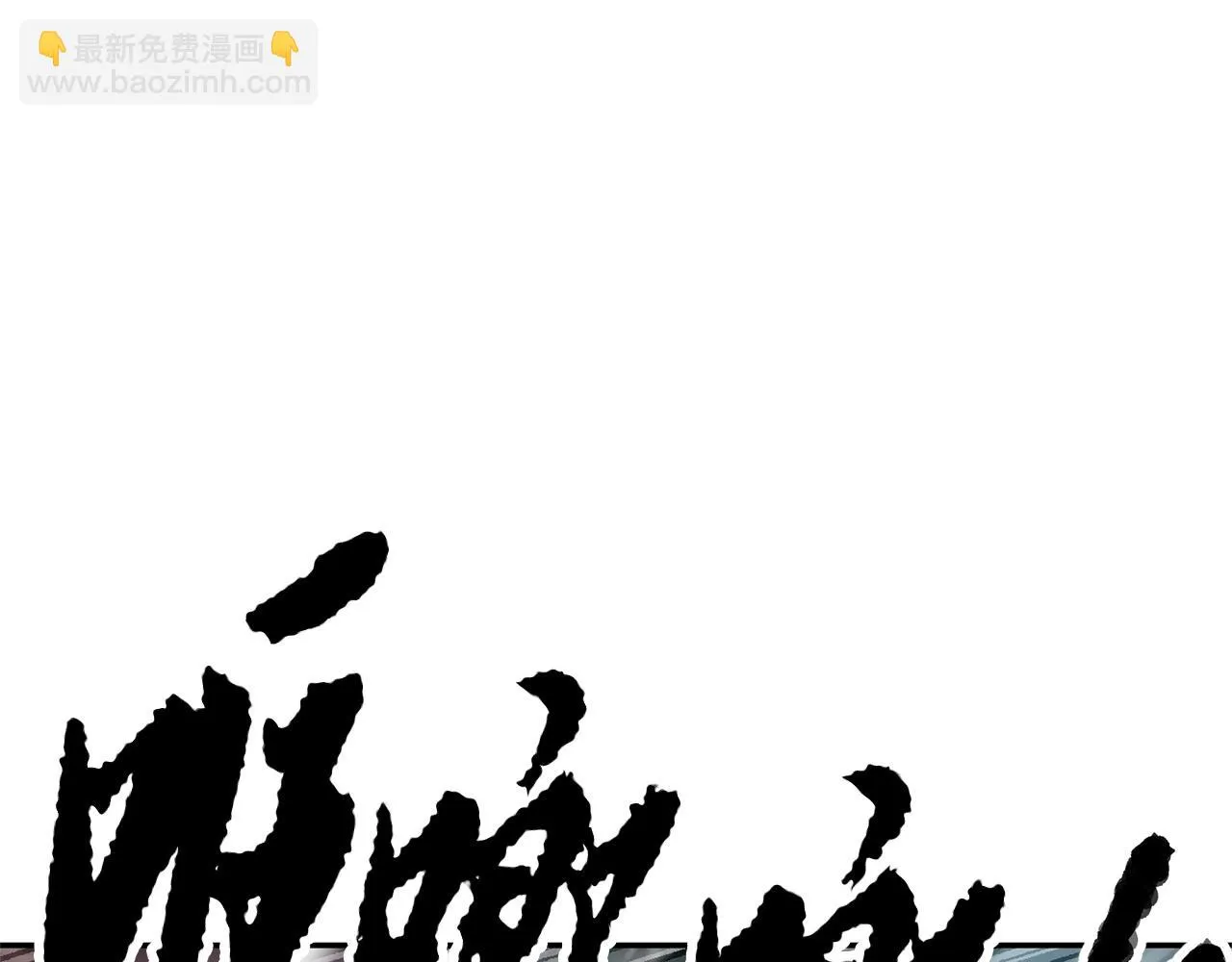 第41话 大战BOSS 第299页