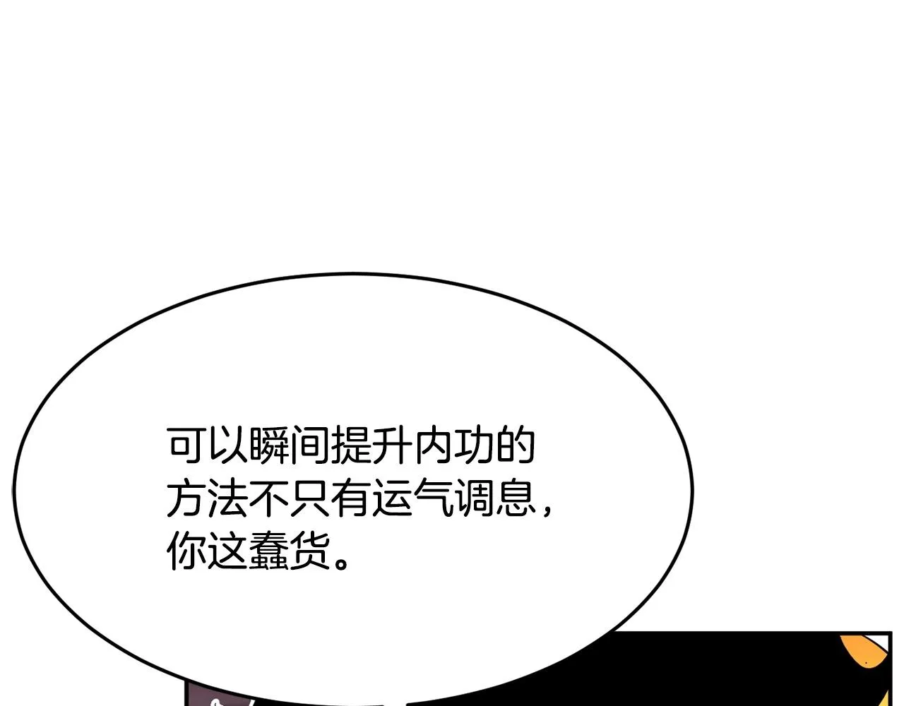 第41话 大战BOSS 第305页