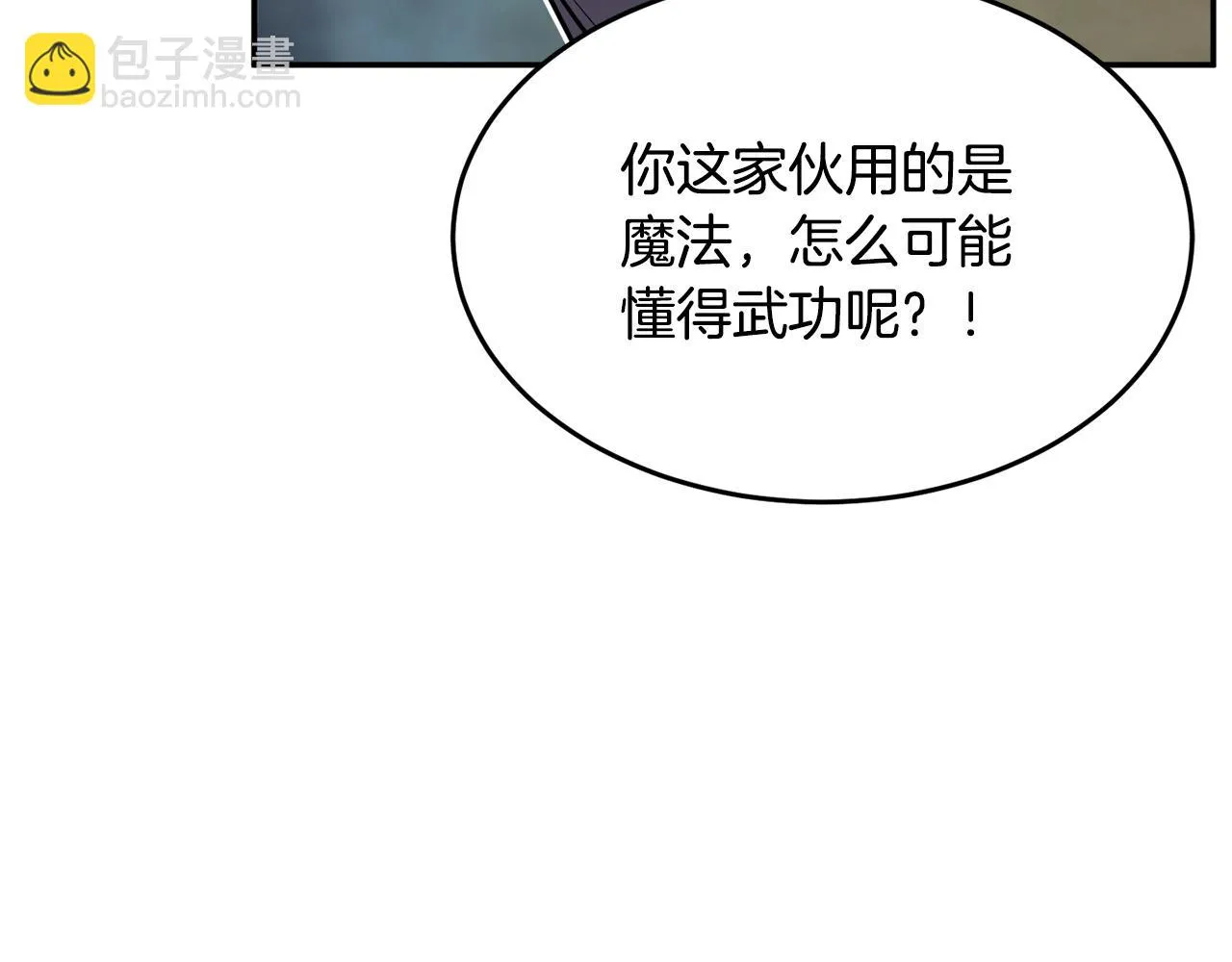第41话 大战BOSS 第307页