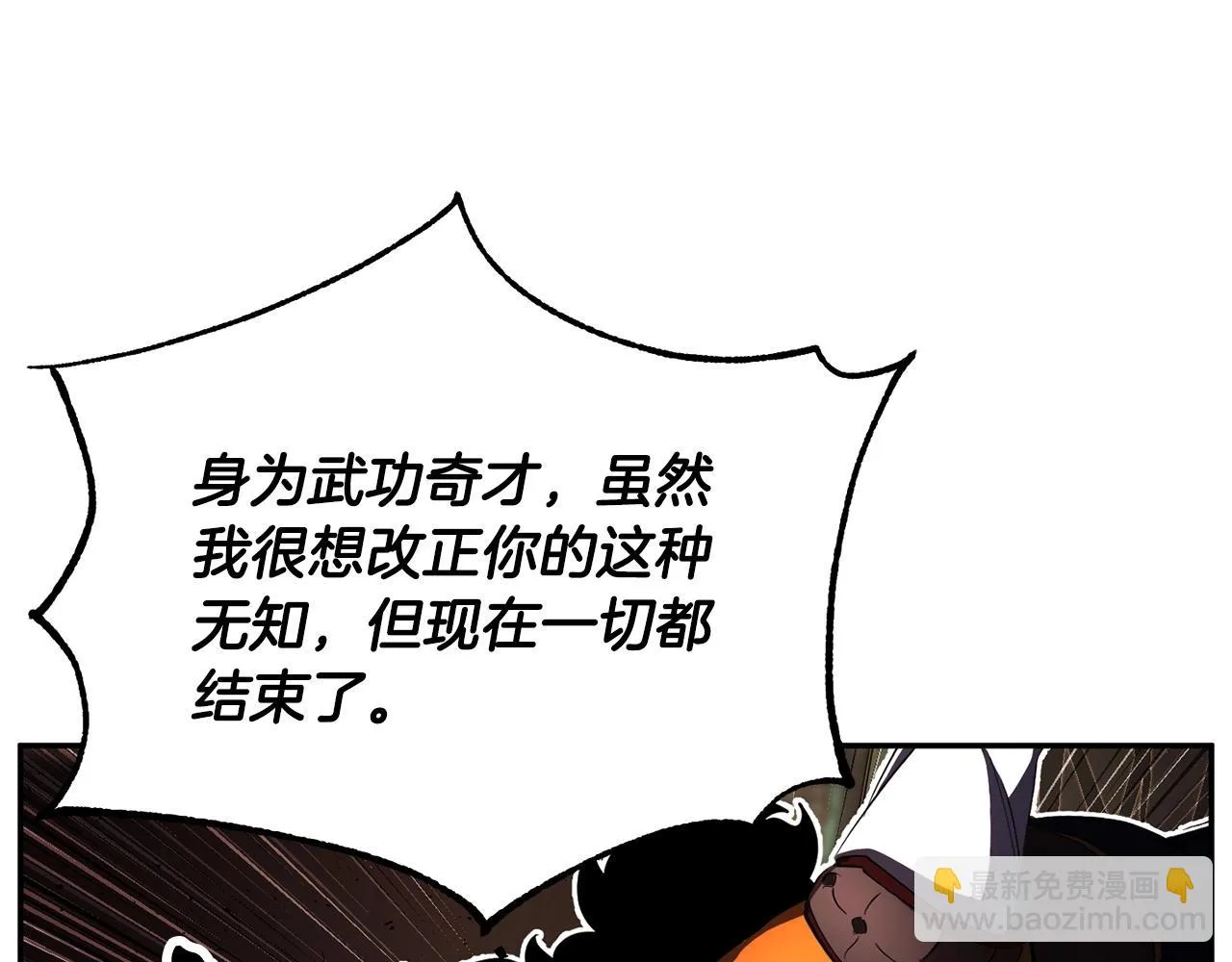 第41话 大战BOSS 第308页