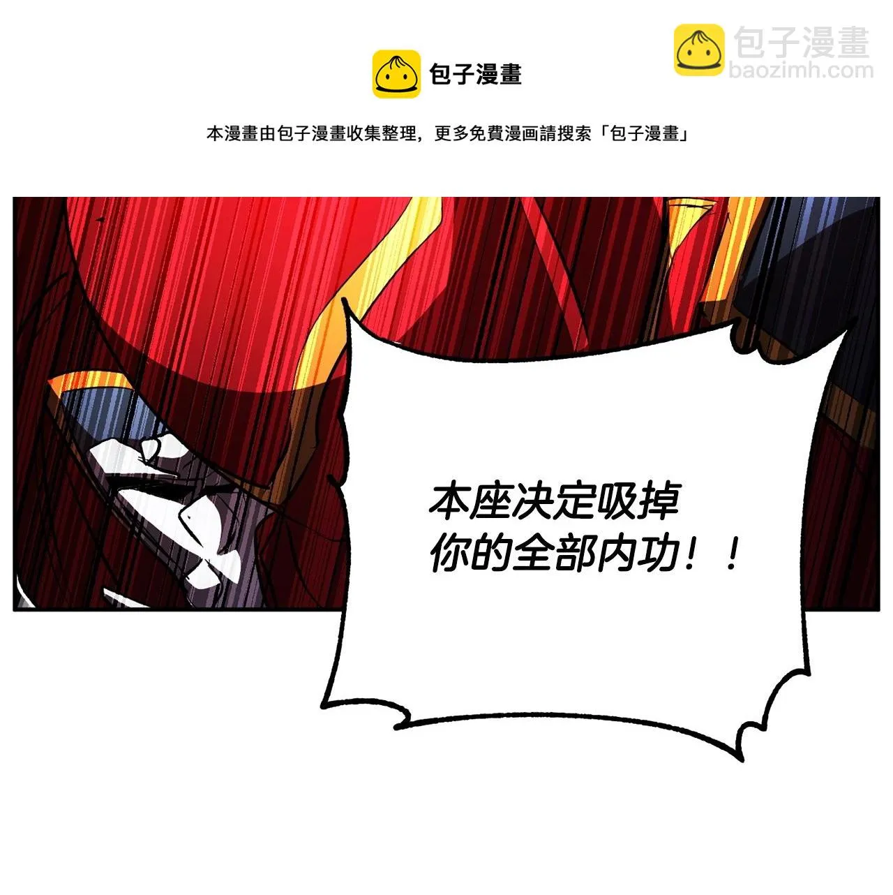 第41话 大战BOSS 第311页