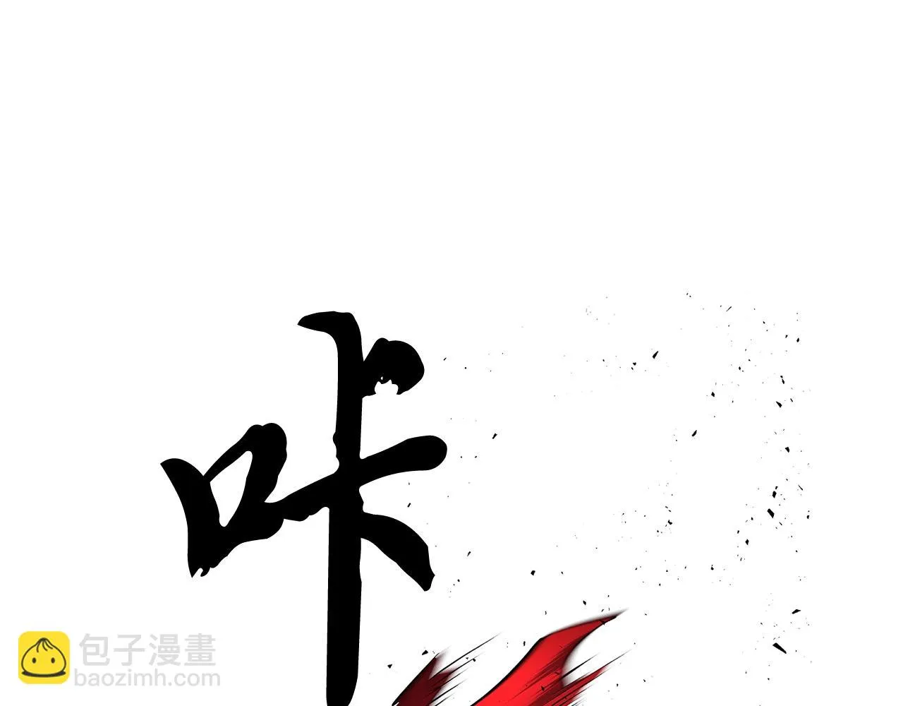 第41话 大战BOSS 第314页