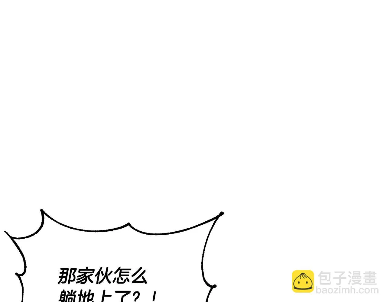 第58话 一起上吧！ 第13页