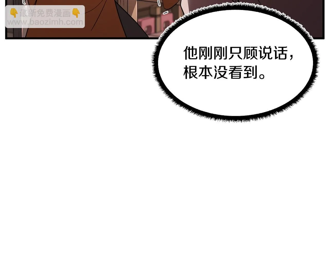 第58话 一起上吧！ 第15页