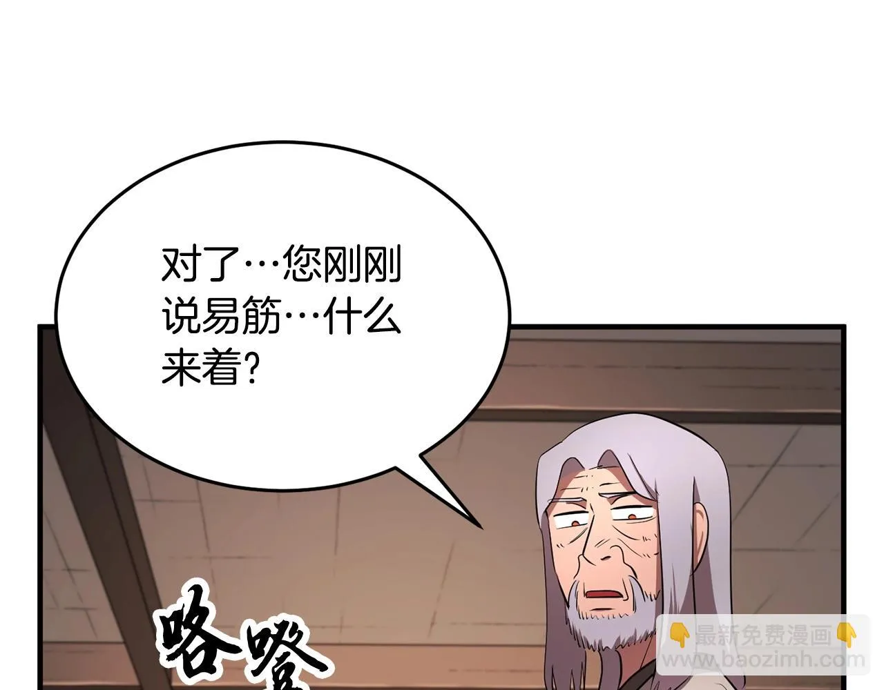 第58话 一起上吧！ 第16页