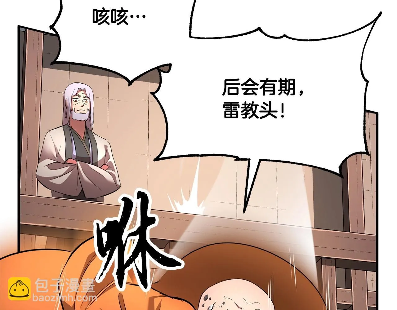第58话 一起上吧！ 第24页