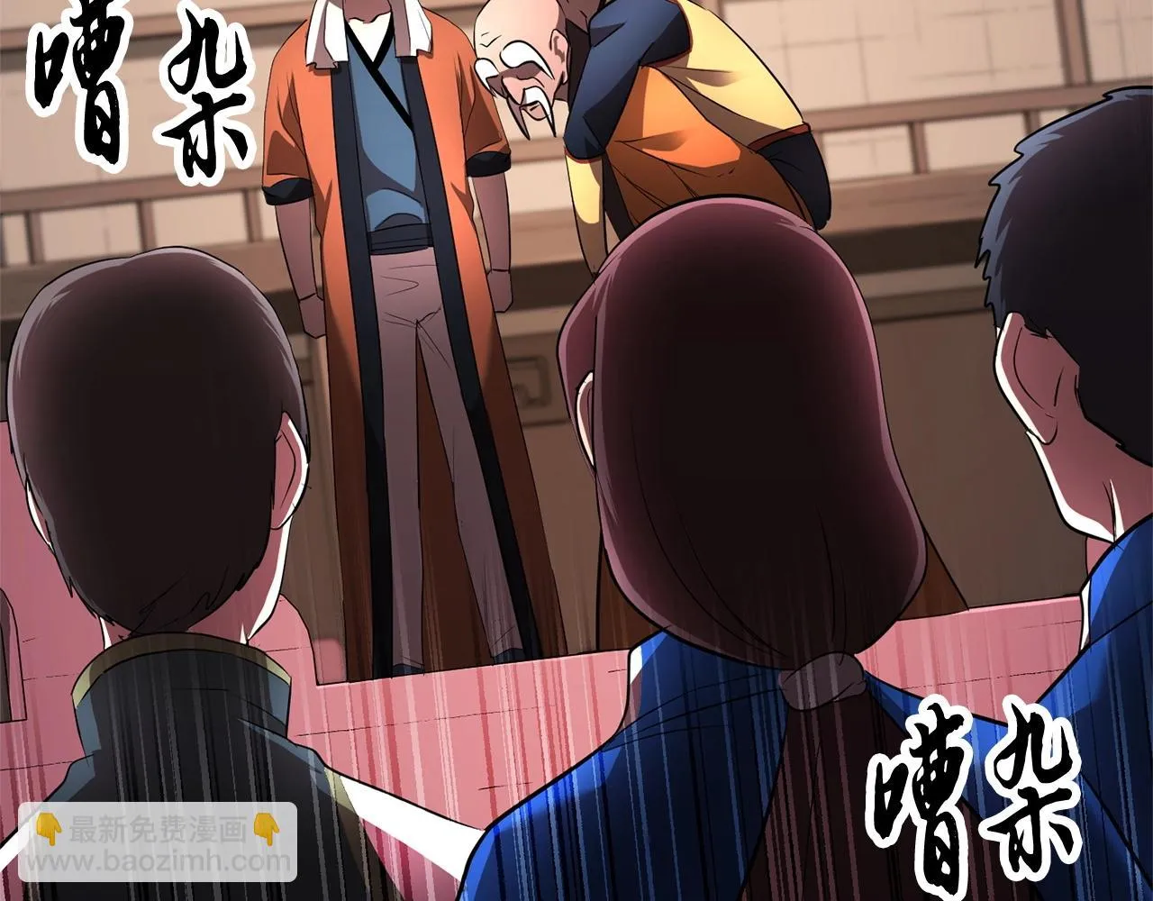 第58话 一起上吧！ 第33页