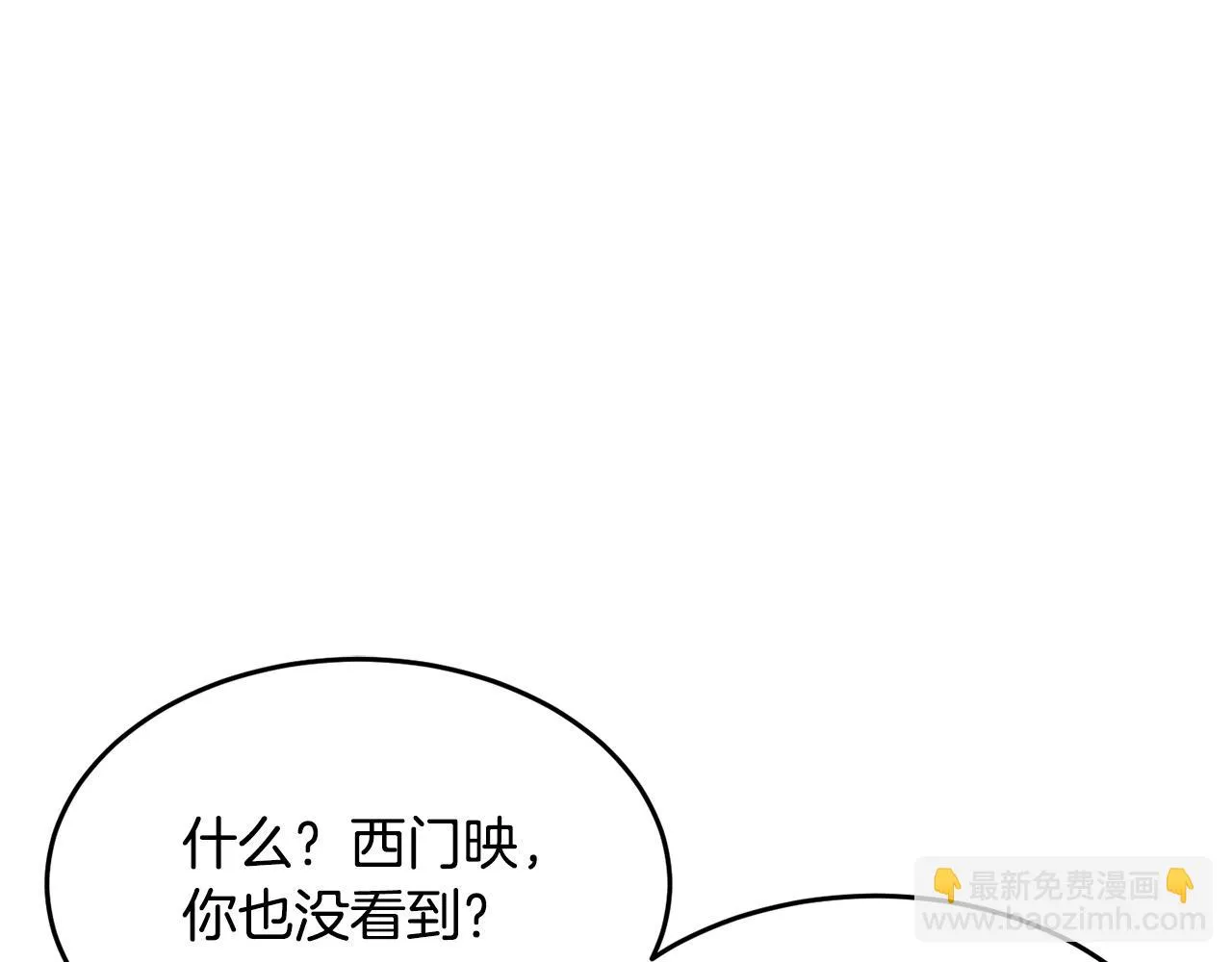 第58话 一起上吧！ 第43页
