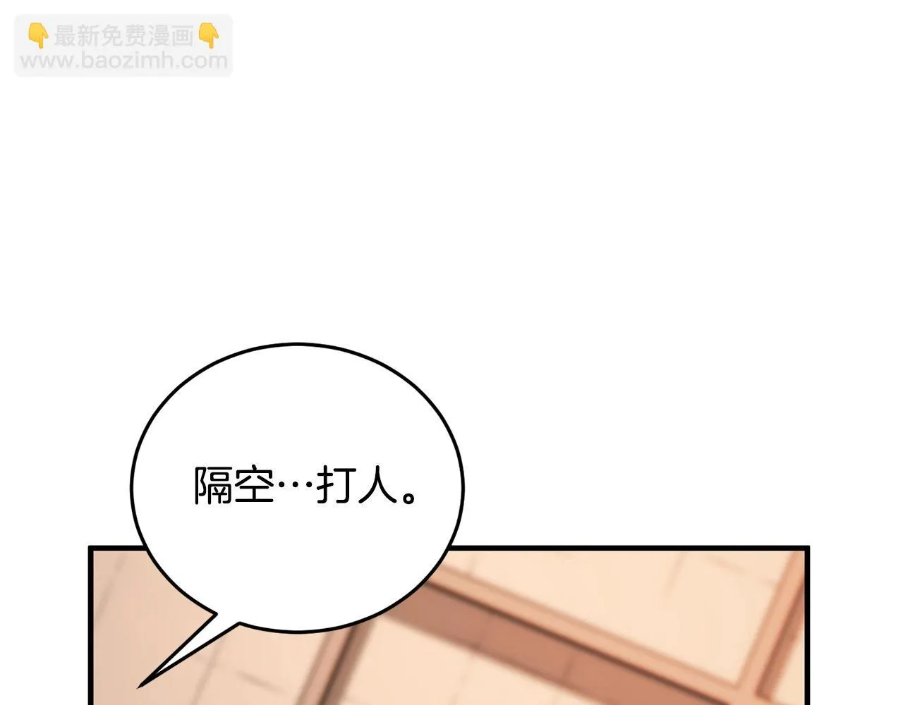 第58话 一起上吧！ 第46页