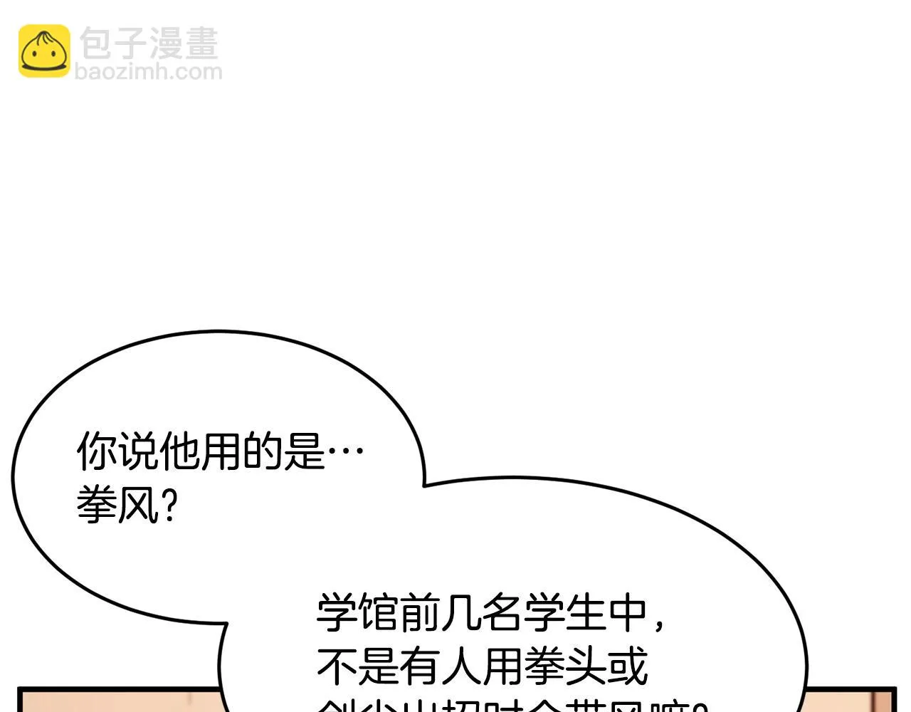 第58话 一起上吧！ 第51页