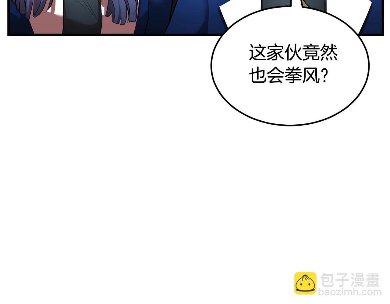 第58话 一起上吧！ 第53页