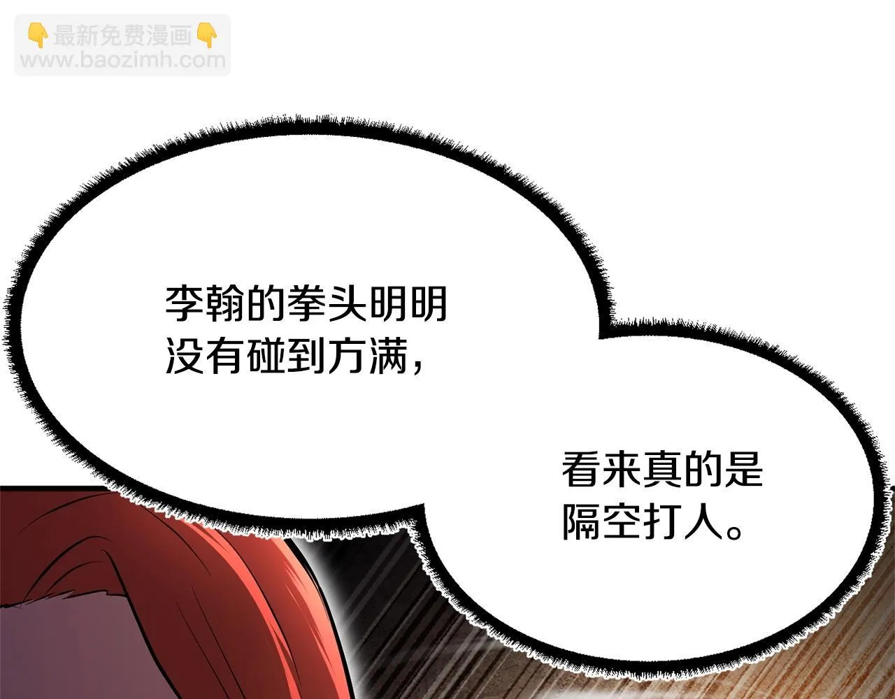 第58话 一起上吧！ 第54页