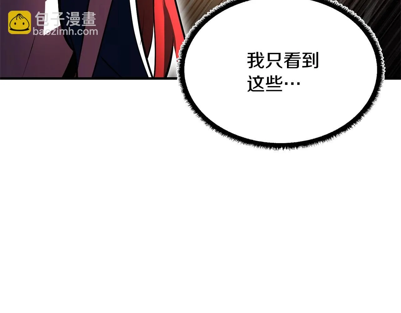 第58话 一起上吧！ 第56页
