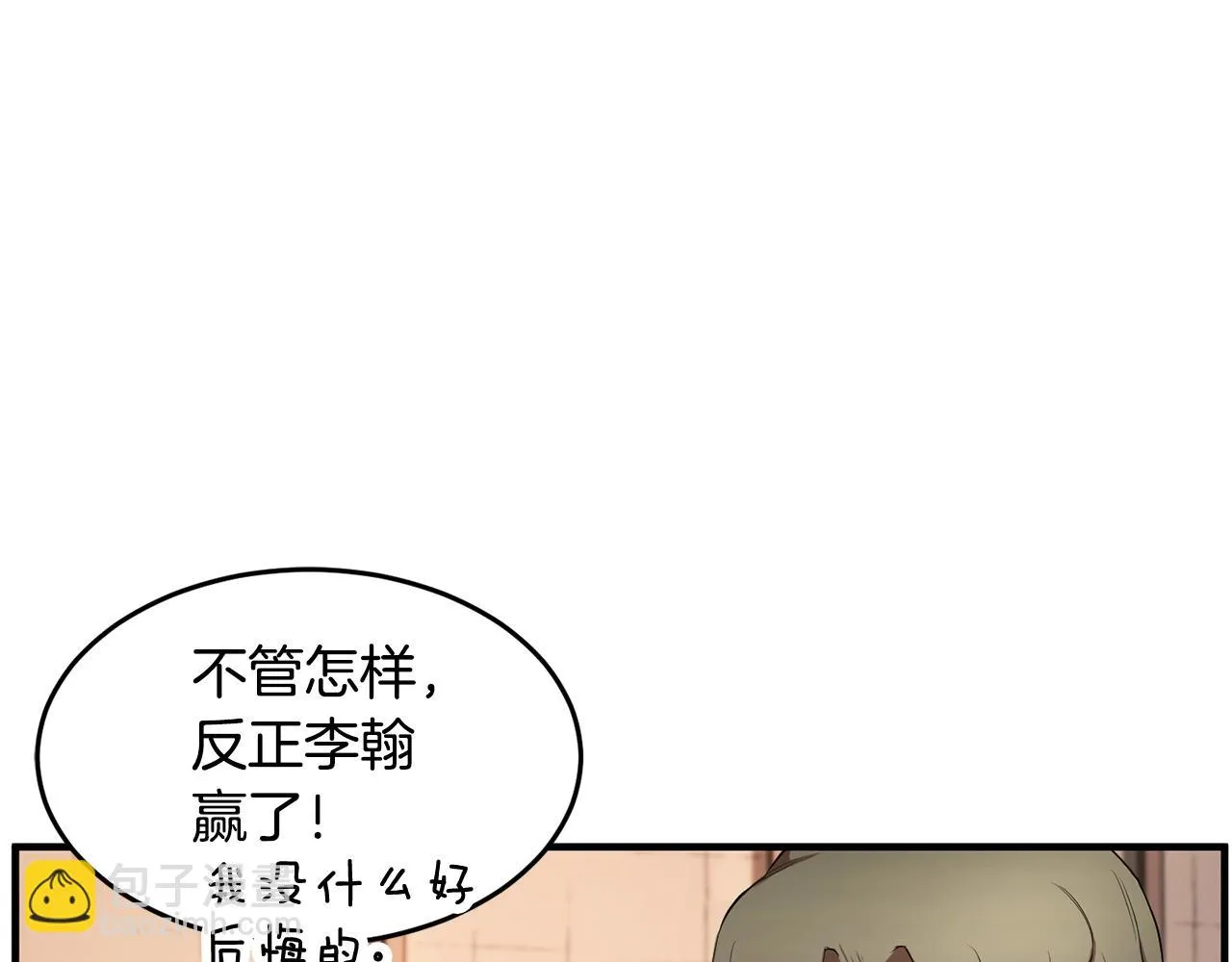 第58话 一起上吧！ 第58页