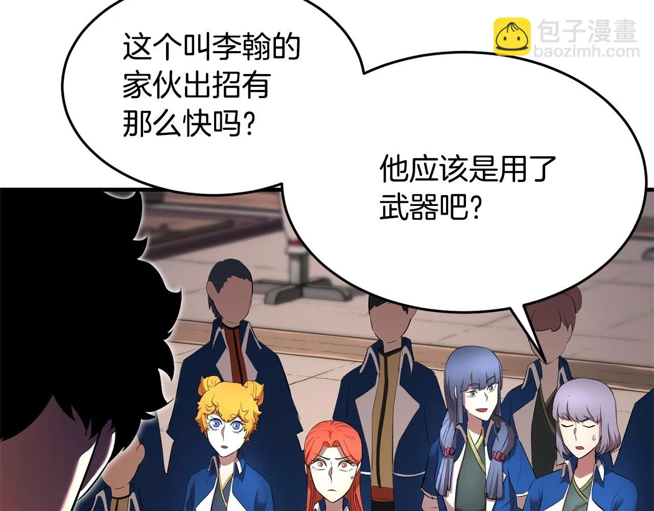 第58话 一起上吧！ 第64页