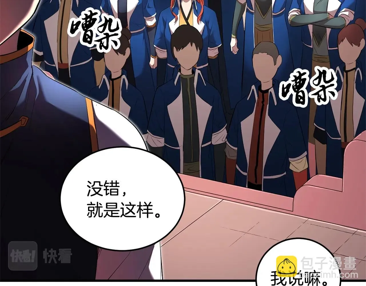 第58话 一起上吧！ 第65页