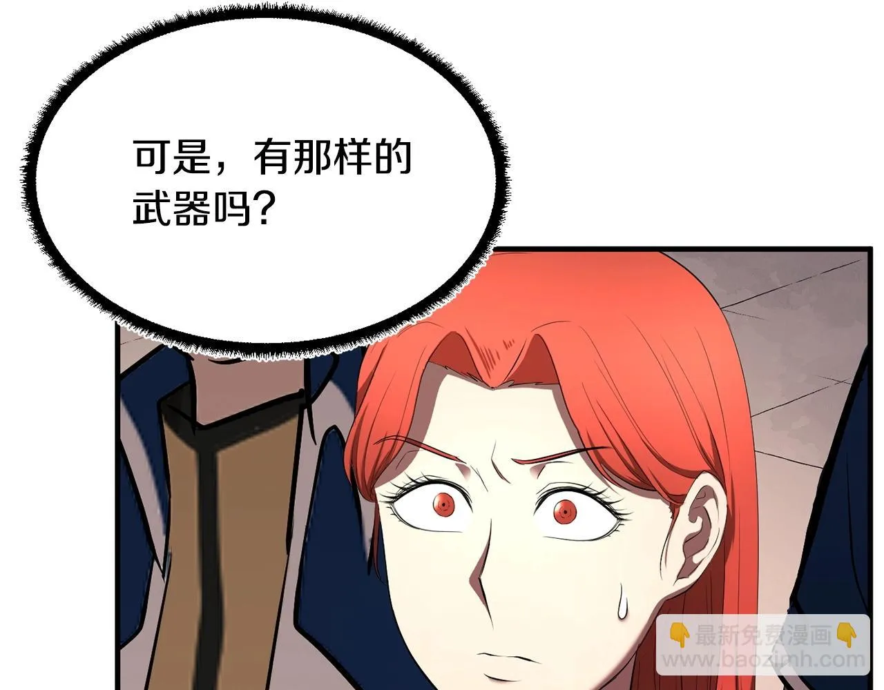 第58话 一起上吧！ 第67页
