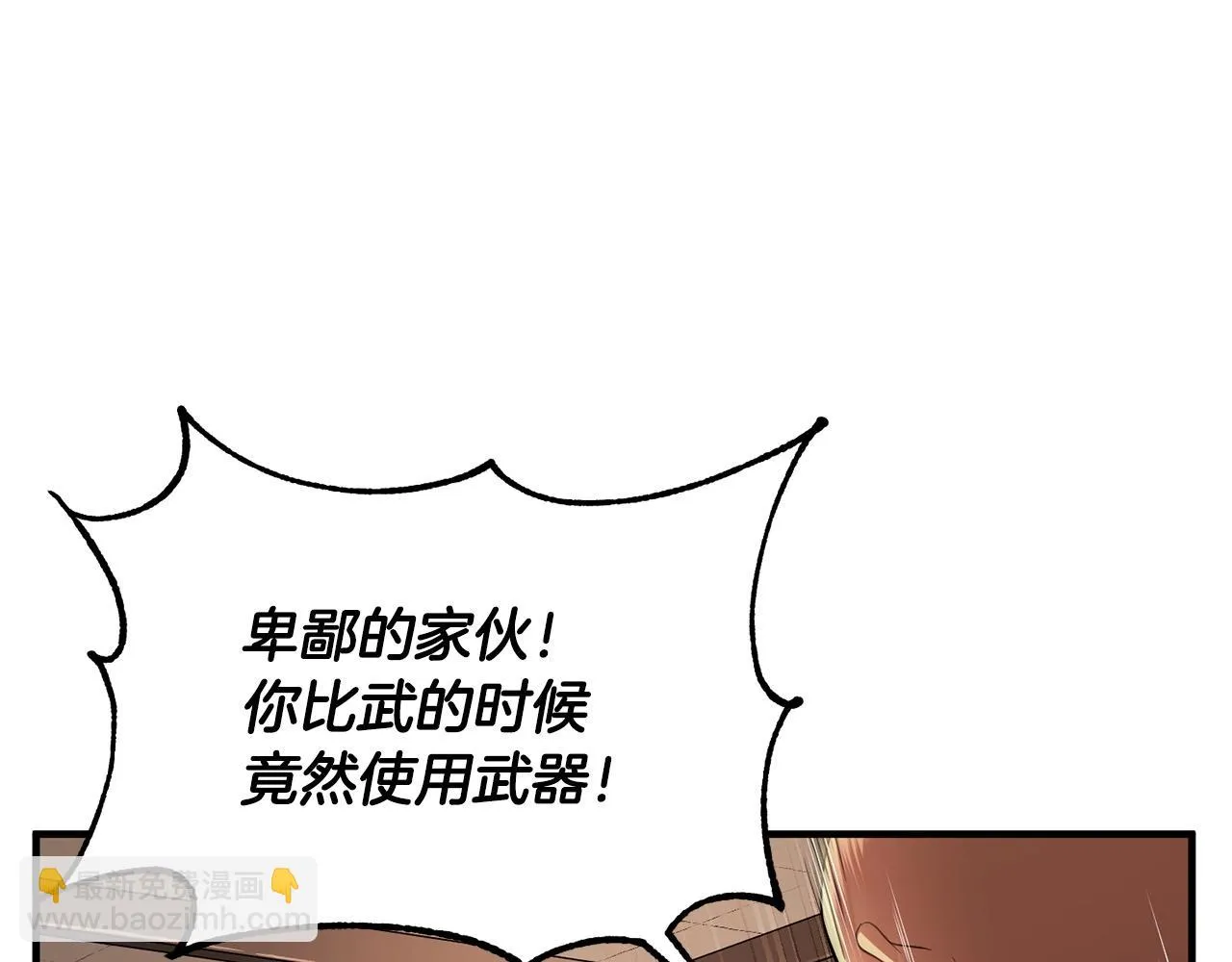 第58话 一起上吧！ 第73页