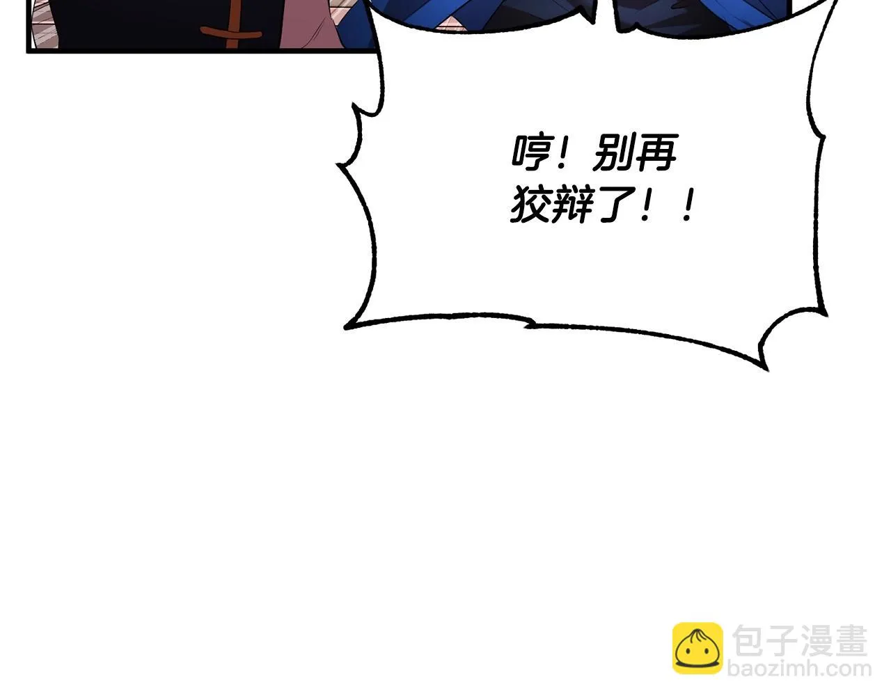 第58话 一起上吧！ 第79页