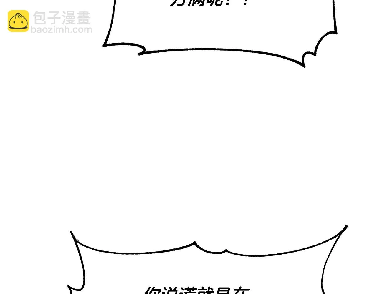 第58话 一起上吧！ 第82页