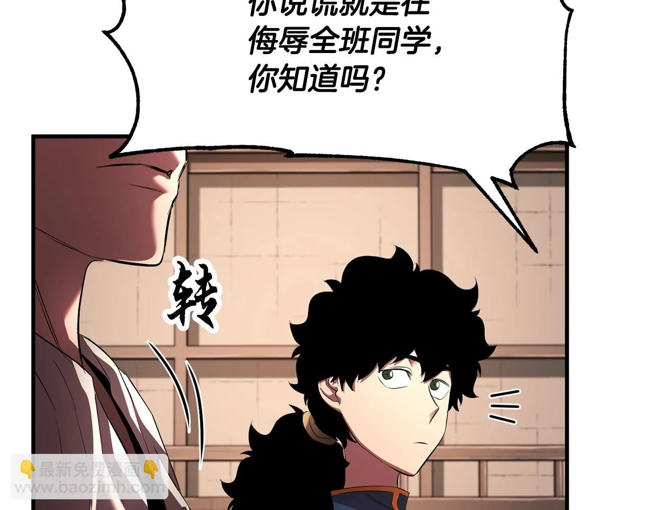 第58话 一起上吧！ 第83页