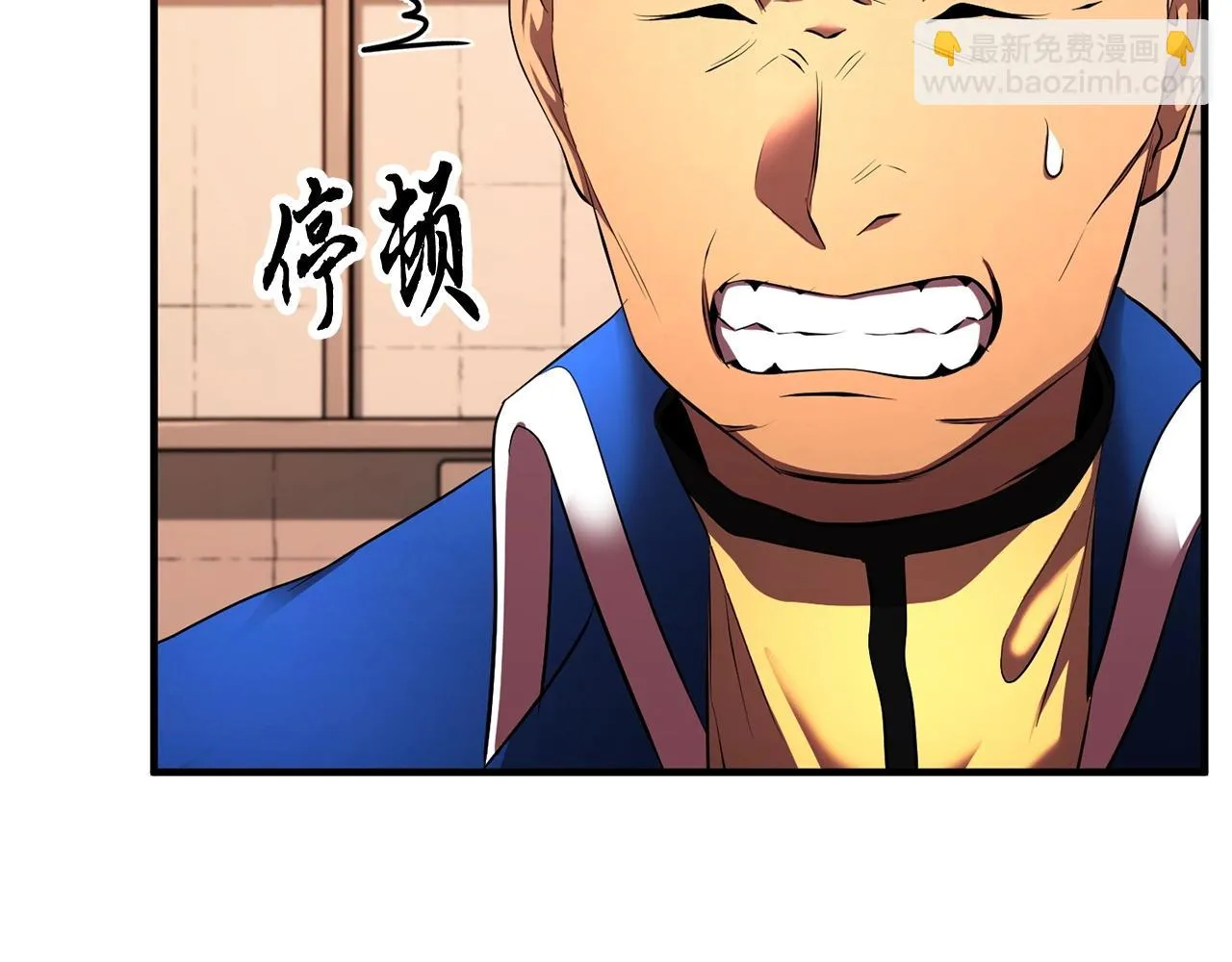 第58话 一起上吧！ 第86页