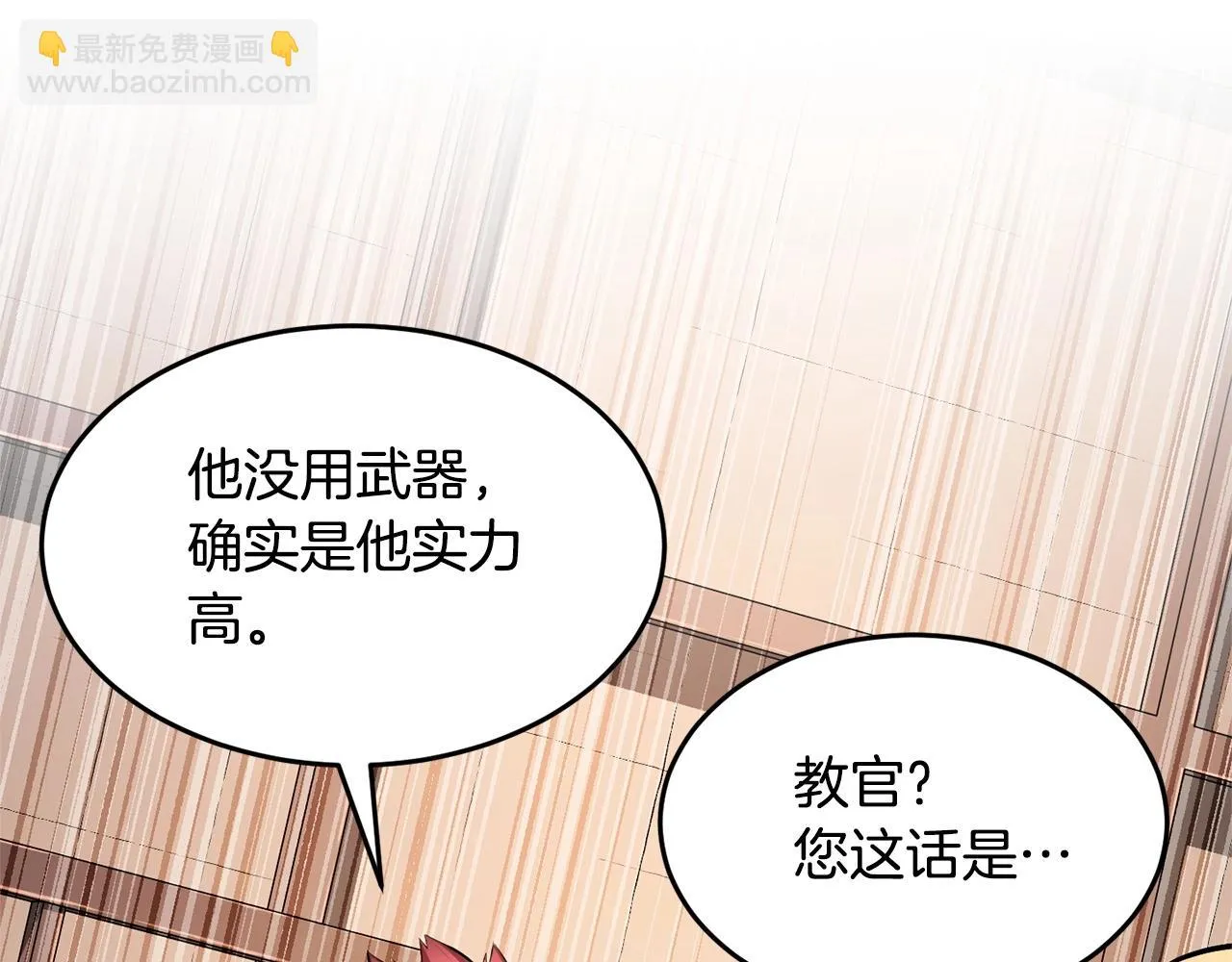 第58话 一起上吧！ 第88页