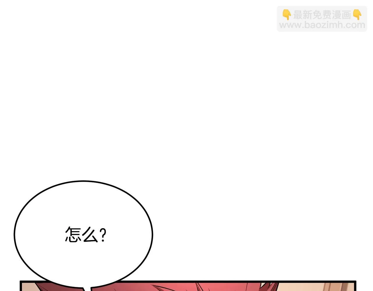 第58话 一起上吧！ 第91页