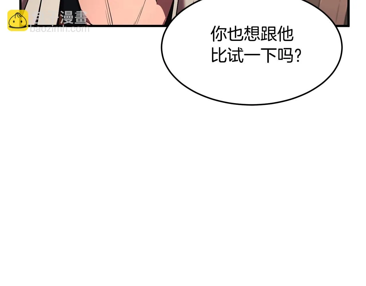 第58话 一起上吧！ 第93页