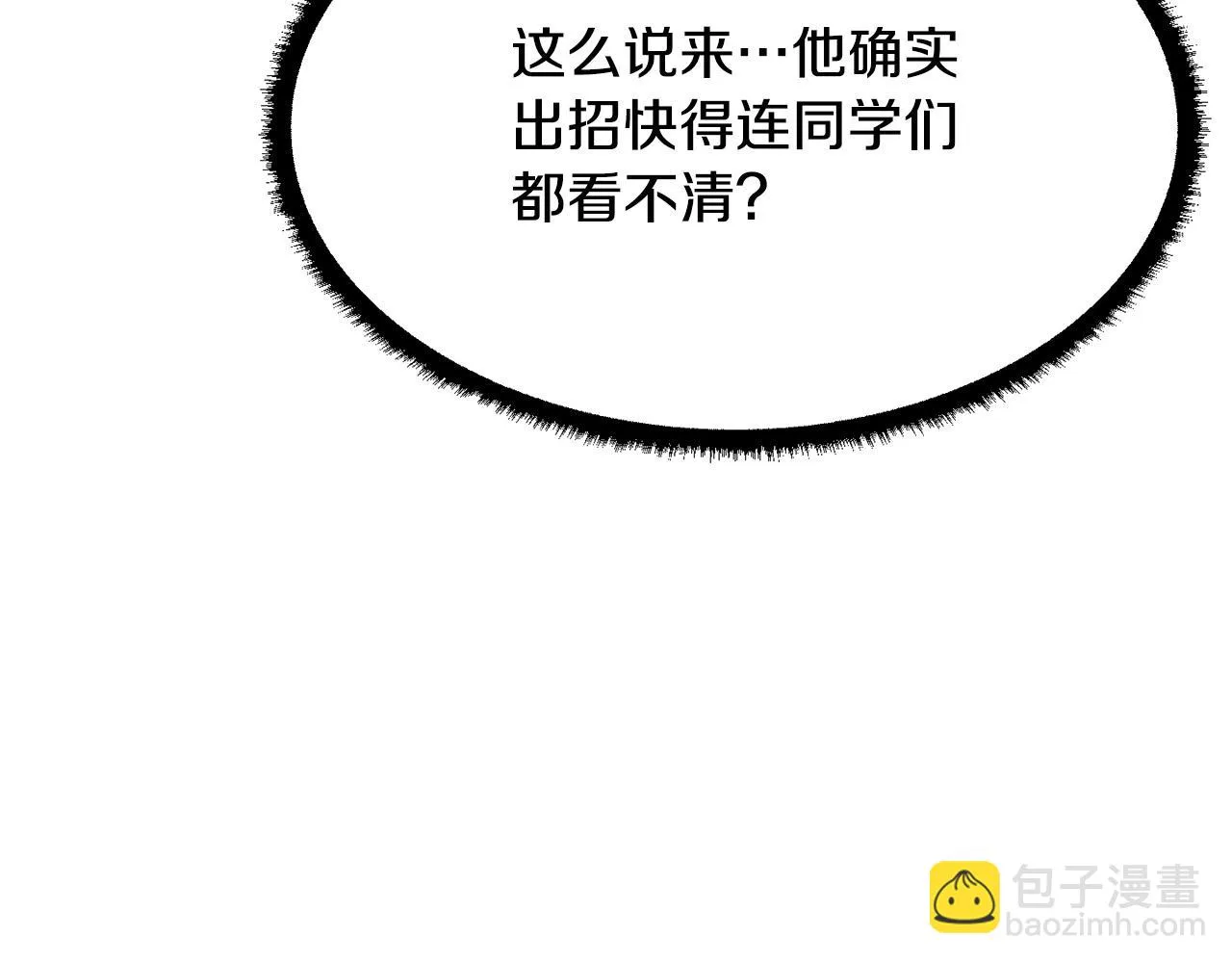 第58话 一起上吧！ 第97页
