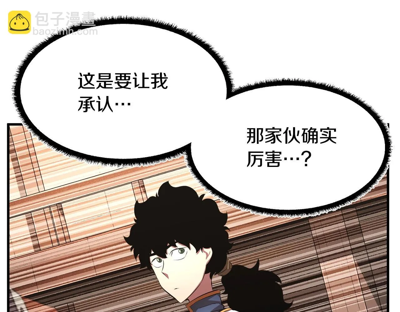 第58话 一起上吧！ 第98页