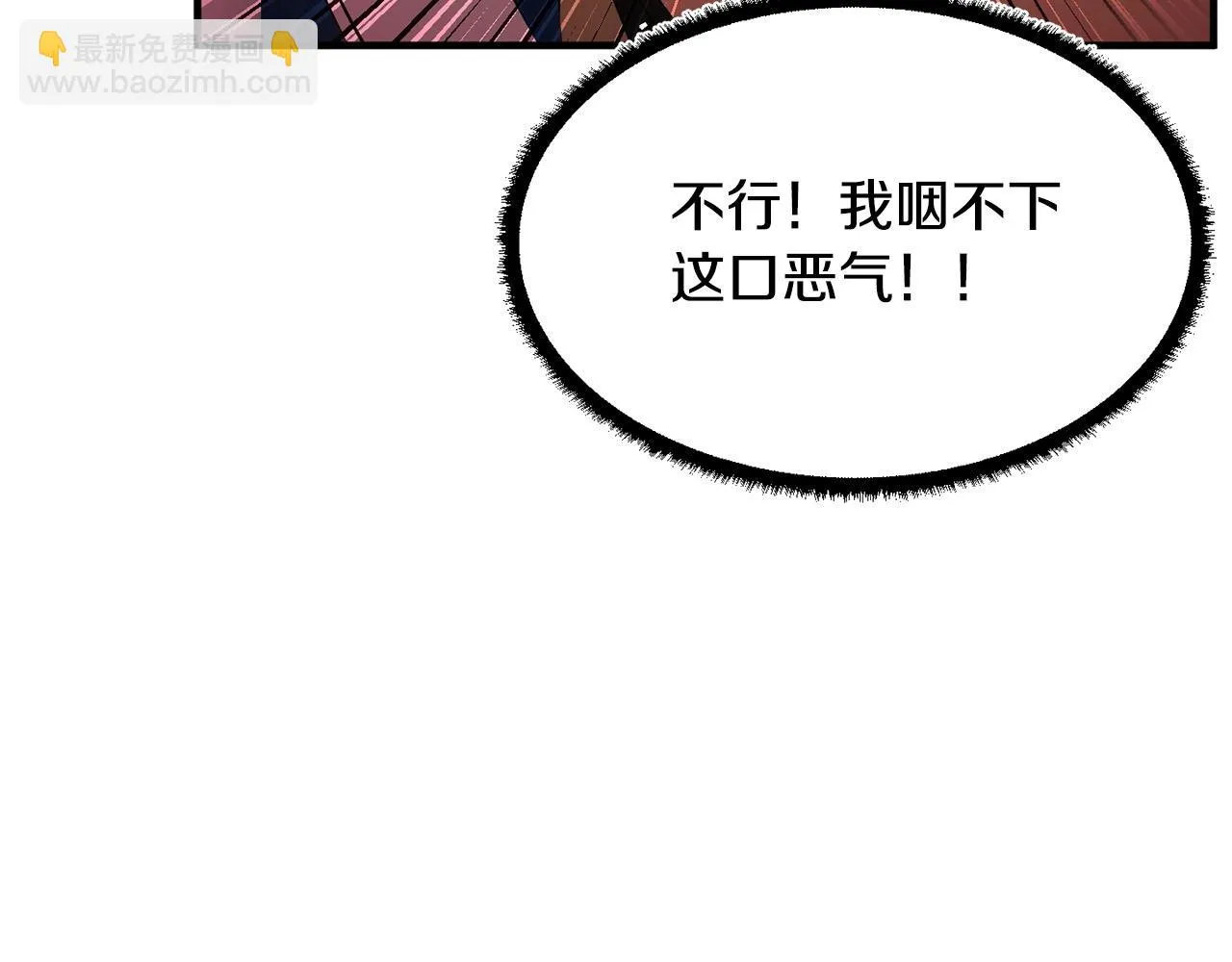 第58话 一起上吧！ 第102页