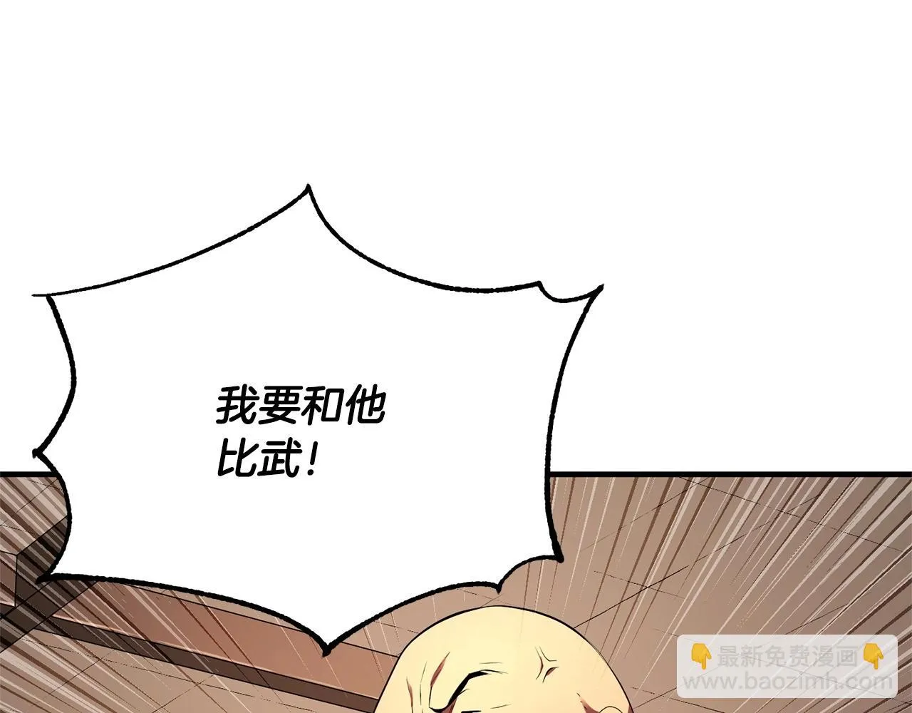 第58话 一起上吧！ 第103页
