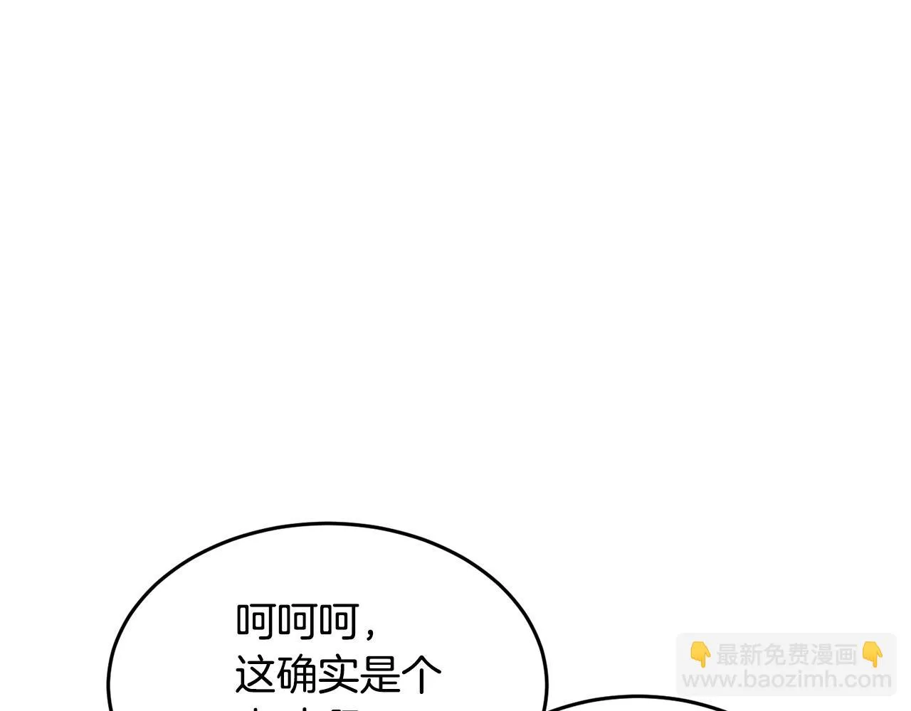 第58话 一起上吧！ 第107页